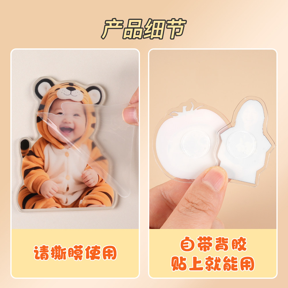 非磁吸玻璃面可用冰箱贴定制照片墙亚克力抠图背胶照片打印背景墙,淘宝优惠券,粉丝福利购,淘宝优惠卷