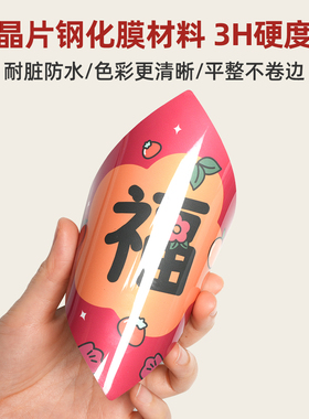 磁吸对联冰箱贴易飞光面