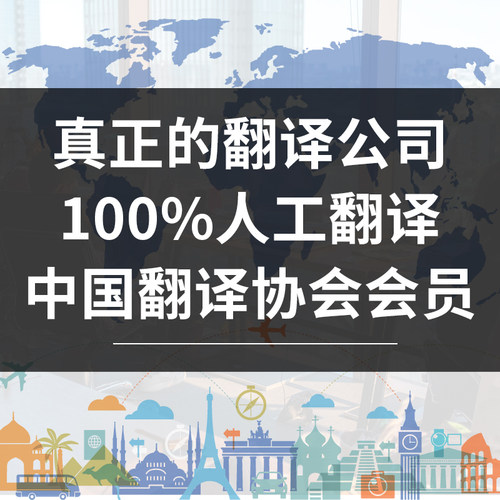 证件翻译公证翻译盖章认证英语英文文件证书护照签证留学翻译服务 - 图3