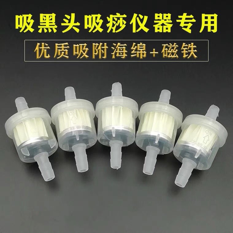 配件美容院吸黑头仪器 包邮过滤器 清洁刮痧过滤嘴吸油机毛孔清洁,淘宝优惠券,粉丝福利购,淘宝优惠卷