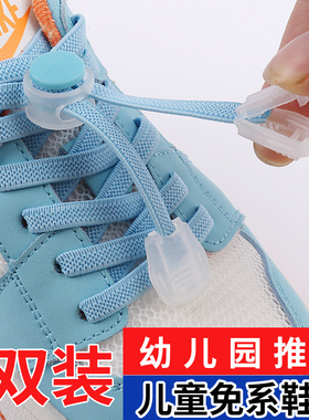 恩宇懒人鞋带弹力鞋带