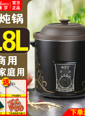 万宇紫砂电炖锅大容量商用煮粥锅