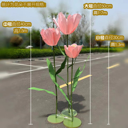 Тюльпан свадебный реквизит украшение торгового центра