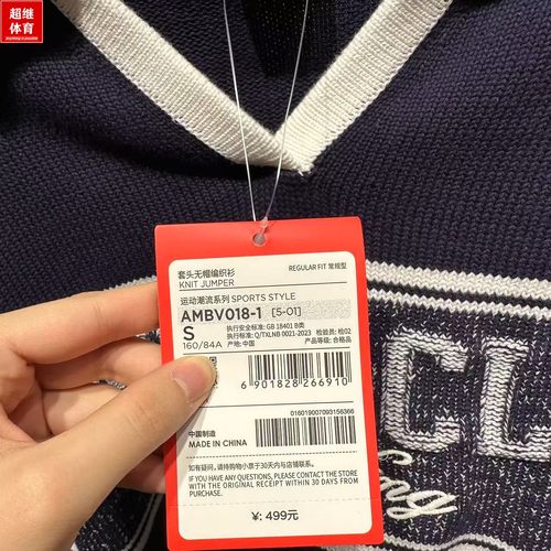 李宁女子套头无帽编织衫2025春季新款运动生活系列毛衣 AMBV018 - 图3