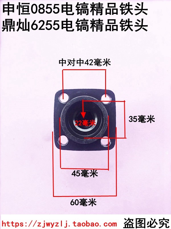 专业电锤电镐电动工具配件配申恒0855电镐前铁头东川0835电镐铁头 - 图0