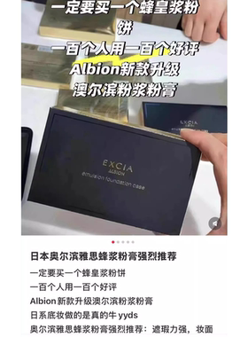 抹茶正品！奥尔滨蜂浆excia粉膏