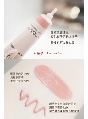 现货罗拉玛希液体腮红液试色小样