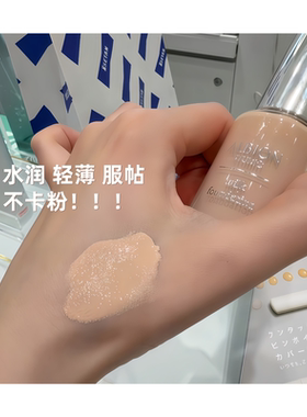 新品~澳尔滨studio牛奶粉底液