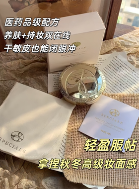 抹茶正品！noevir诺薇雅粉饼小样