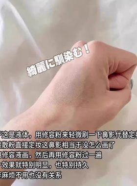不显脏！海淘sheglam修容液小样