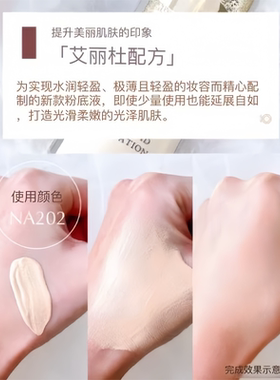 新品！elegance雅莉格丝粉底液