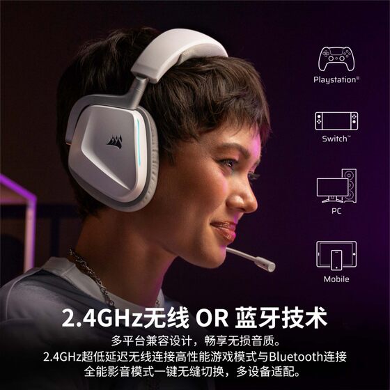 美商海盗船天行者V2头戴式耳机电竞游戏专用降噪耳麦无线杜比全景