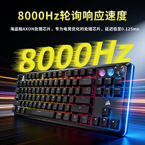 美商海盗船K70 PRO TKL磁轴机械键盘游戏电竞专用8K回报率PBT键帽 - 图0
