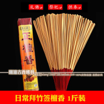 Sandalwood natural Buddhist incense for incense and scents of incense and scents Guanyins fragrant and fragrant bamboo sticks with fragrant and fragrant yellow and red yellow