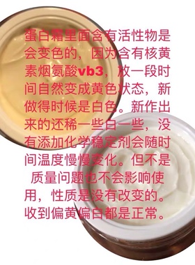 洛园蛋白霜保湿舒缓强韧基底