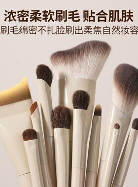陈圆圆同款超软便携化妆刷套装