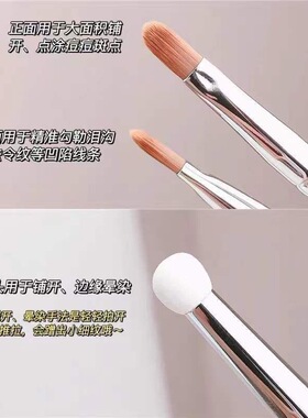 双头遮瑕刷软毛毛老师同款