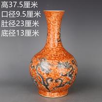 Qingkang Xi Red Color Dragon Dragon Grain Bunty Бутылочная Рука Имитация Старинный Товар Фарфор Домашний Китайский Стиль Мешок Старый Свинг Старинный Сборник Игр