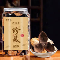 陈老陈皮正宗原产特产200g礼盒装