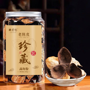 新品促销陈老陈皮正宗原产陈化特产陈皮干200g礼盒