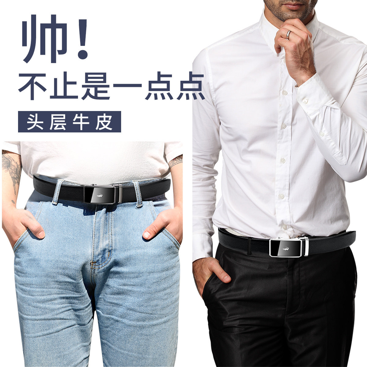 卡帝乐鳄鱼真牛皮自动扣商务裤腰带 cartelo米立方腰带/皮带/腰链