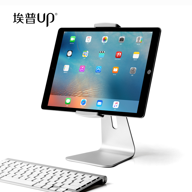 埃普 iPad Pro air平板支架子床頭Surface電腦桌面底座7-13寸通用