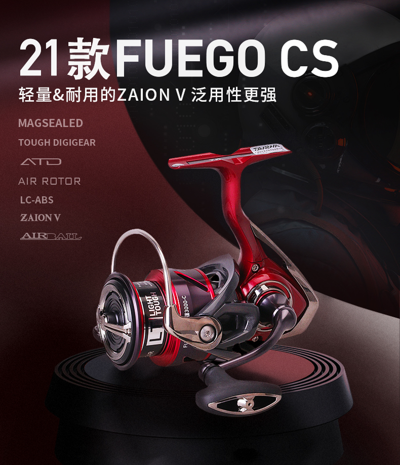 达亿瓦DAIWA FUEGO CS LT 飞鸽纺车轮淡水海钓鱼线轮矶钓路亚轮 - 图0