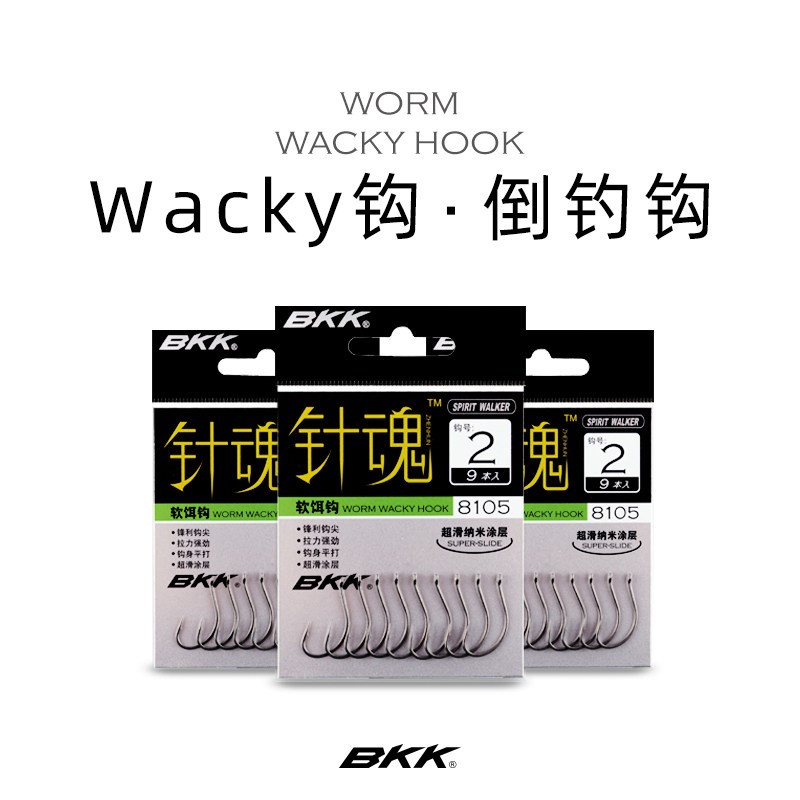 BKK针魂8003WW/8103/8105/8006倒钓钩Wacky钩 软饵软虫钩路亚鲈鱼 - 图0