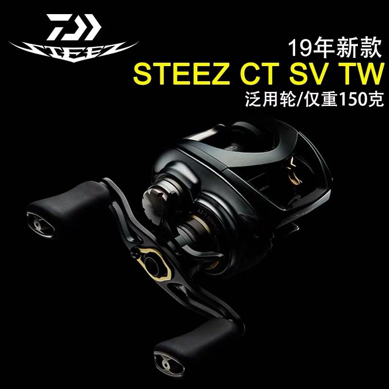 23达亿瓦水滴轮STEEZ LTD CT SV AIR ATWHLC史帝兹水滴轮路亚远投 - 图0