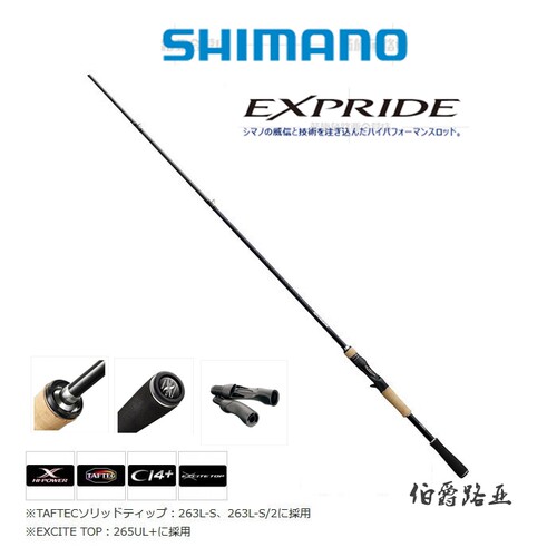 22新款禧玛诺exp路亚竿1610M远投竿直柄枪柄泛用轻量翘嘴鳜鱼鱼竿 - 图1