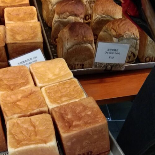 三里屯OUR BAKERY 吐司面包 牛奶炼乳吐司啊喔吐司荞麦北京小吃 - 图2