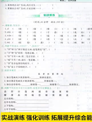 2022全新正版 小学毕业总复习 语文英语数学小升初 小学毕业升学总复习 系统人教版 小学升学全真模拟试卷 考试6六年级总复习资料 - 图2