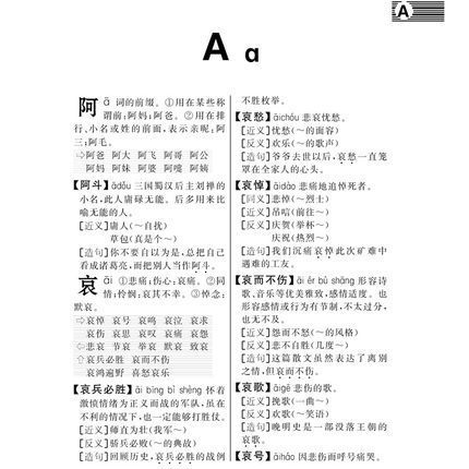 新编小学生同义词近义词反义词词典成语词典1-6年级正版新版初中小学实用组词造句词语大全书语文基础知识手册-图2