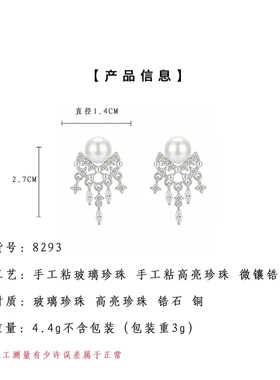 温柔气质锆石流苏瀑布耳环清新甜美优雅简约工厂耳饰供应链饰品女