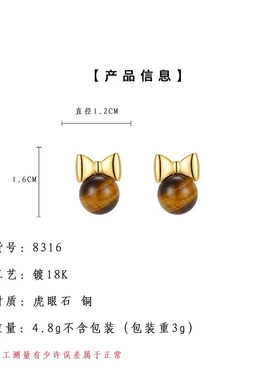 美拉德风天然石虎眼石蝴蝶结耳钉文艺复古简约通勤秋冬耳饰供应链
