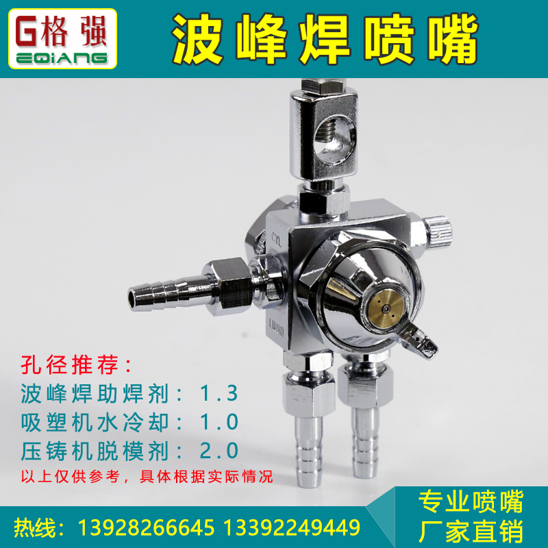 空气雾化防滴漏ST-6波峰焊助焊剂喷头ST-5脱模剂吸塑机压铸机喷嘴-图0