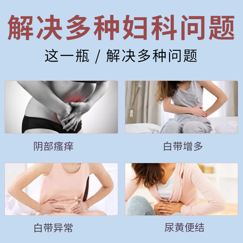 洁尔阴霉菌性妇科用药止痒私处洗液 东泰大药房妇科用药