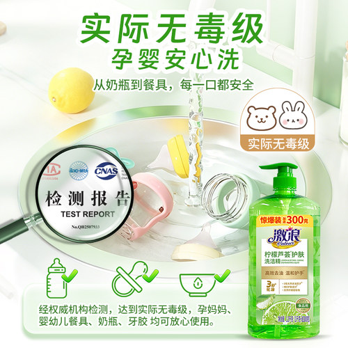 激浪洗洁精大桶家庭实惠装 食品级果蔬净家用厨房餐具去油洗涤剂 - 图3