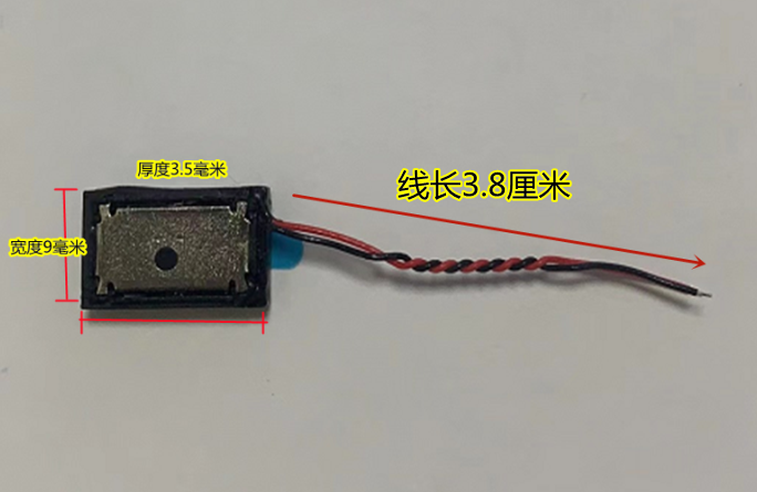 通用儿童电话手表喇叭送话器智能手环扬声器小霸王古怄卡手表喇叭-图1