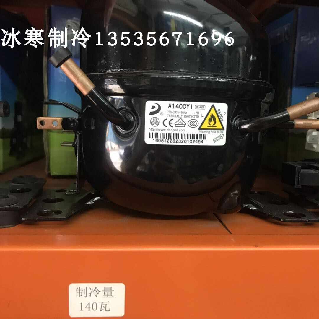 140a冰箱 新人首单立减十元 22年3月 淘宝海外