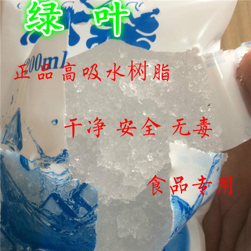 注水冰袋快递专用吸水冰包加厚食品保鲜冷藏保温生鲜海鲜大号冷敷