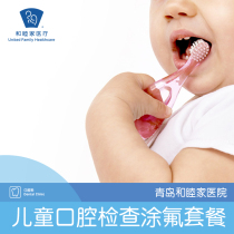 Qingdao Harmony Home Hospital Children coated with fluorine packages