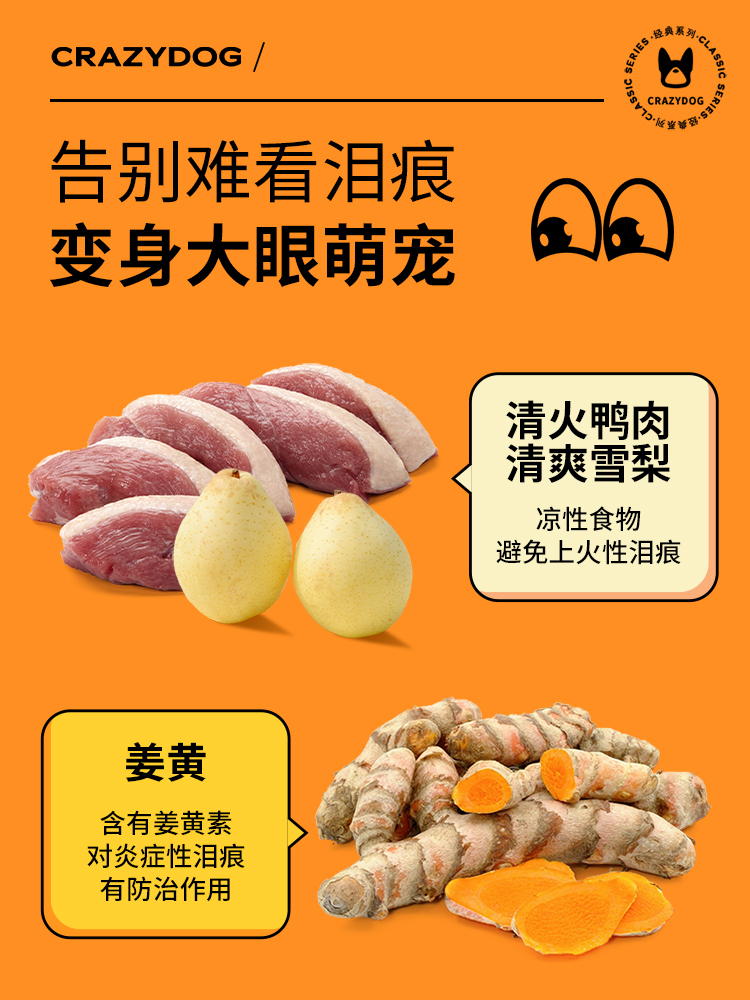 疯狂小狗狗粮比熊狗粮专用旗舰店全价犬粮成犬幼犬疯狂的小狗正品