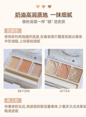 花洛莉亚脸部三色遮瑕膏修饰提亮