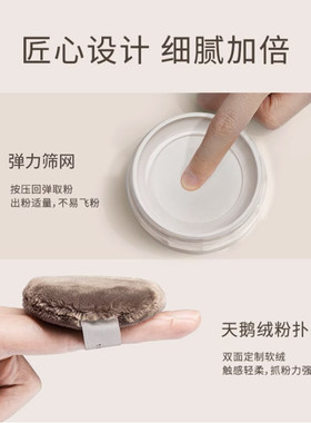唐魅可水散粉定妆控油隐毛孔