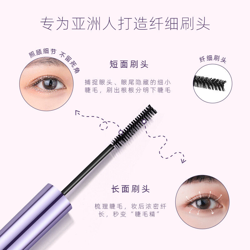 everbab纹丝不动睫毛打底膏不易晕染睫毛膏女防水纤长卷翘定型液,淘宝优惠券,粉丝福利购,淘宝优惠卷