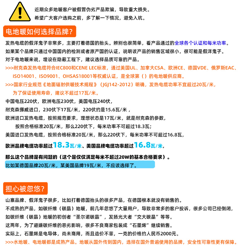 法国耐克森Nexans电地暖安装报价，原装进口发热电缆上海总代理 - 图1