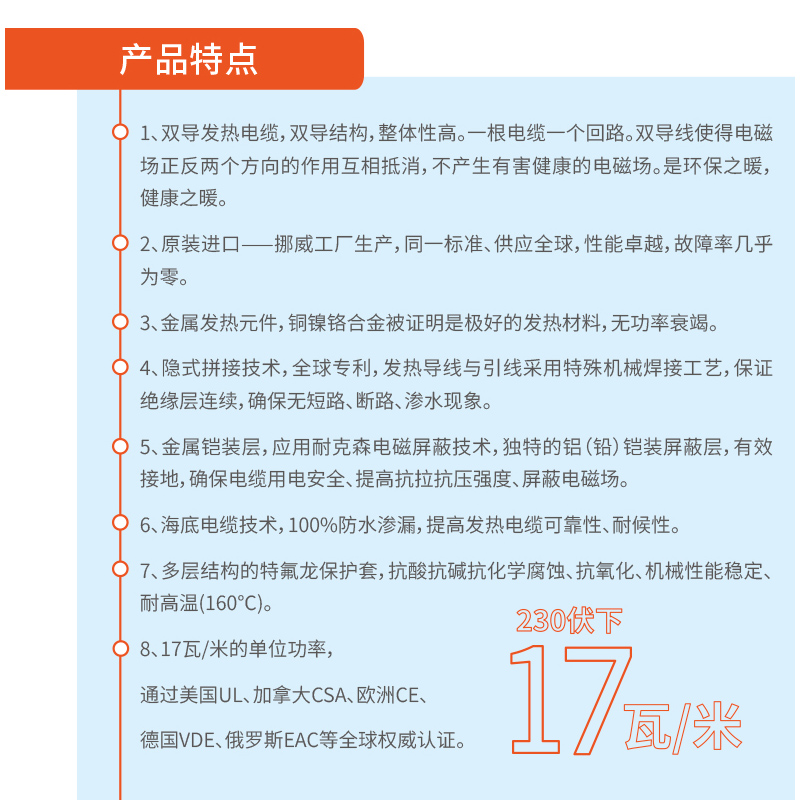 法国耐克森Nexans电地暖安装报价，原装进口发热电缆上海总代理-图2