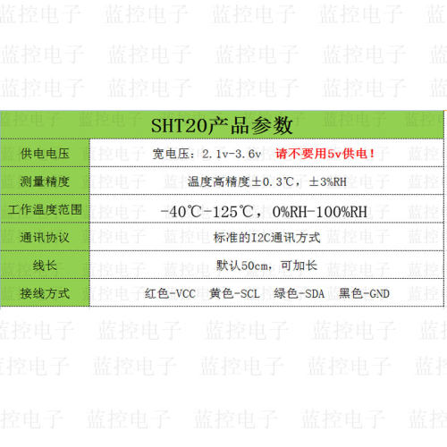 防水温湿度传感器SHT20温湿度探头防凝露数字温湿度传感器模块 - 图3