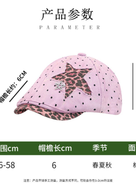 辣妹风豹纹星星贝雷帽显瘦百搭